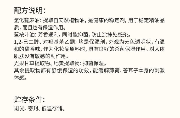 【中国直邮】 小羊森林 苍耳子精油棉棒  24支*1盒  儿童鼻油畅通通棉棒一级精油舒缓型