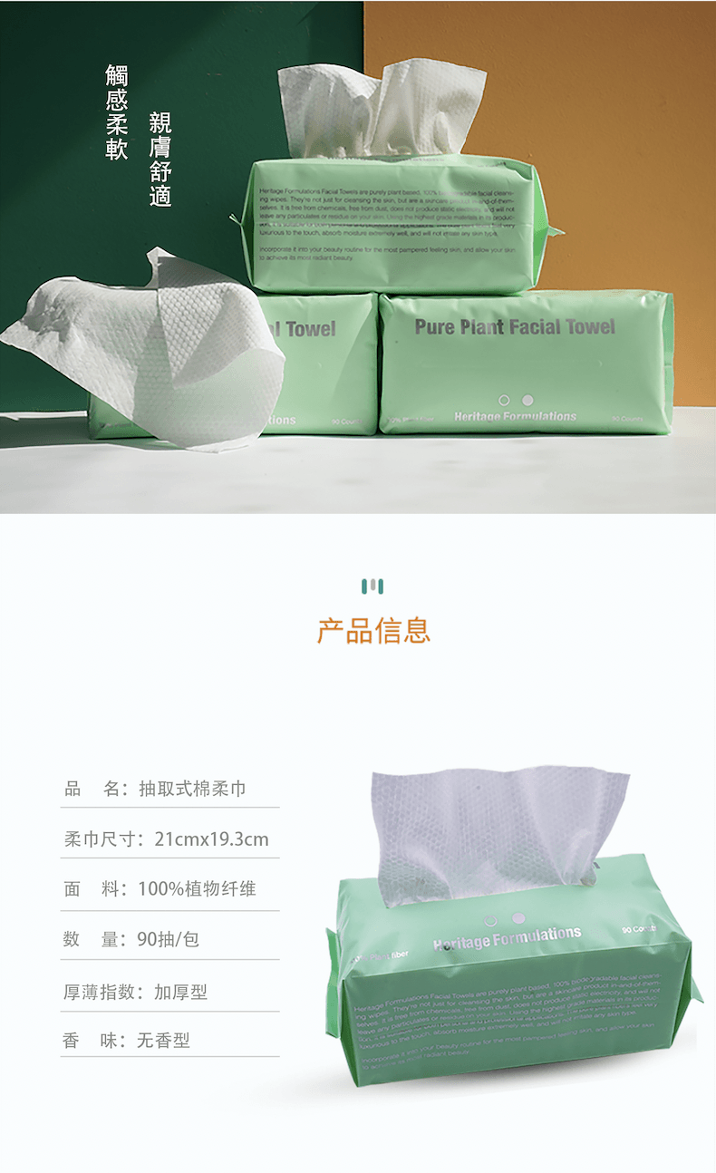 美國 Heritage Formulations 一次性有机棉洗脸巾 加厚 90抽/卷 3卷装 干湿两用抽取式加厚棉柔巾 不掉絮