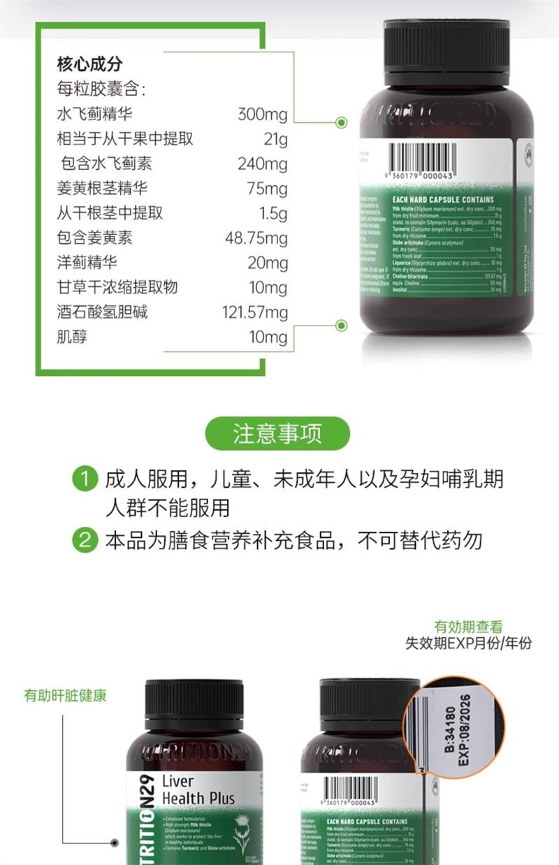 【澳洲直邮】加拿大 Dr NUTRITION 澳洲进口N29护肝片奶蓟草纽西臣水飞蓟胶囊正品熬夜保健品  200粒/瓶