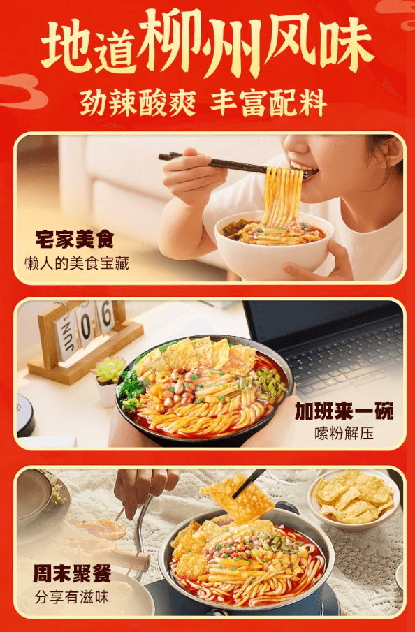 【中国直邮】 宛禾 螺蛳粉土豆粉 436g