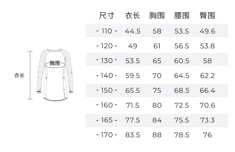 【中国直邮】moodytiger女童On ice拼接长袖T恤 冰河蓝 120cm