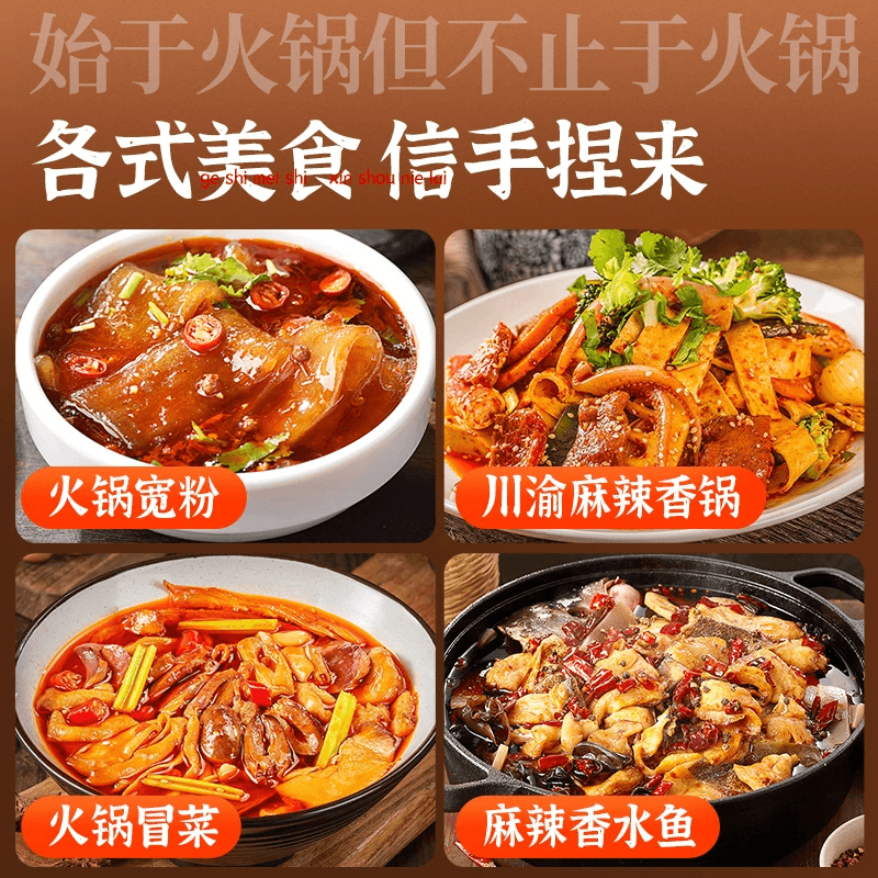 【中國直郵】 蜀阿姨 重慶火鍋底料小包裝一人份 香辣味*1袋 50g