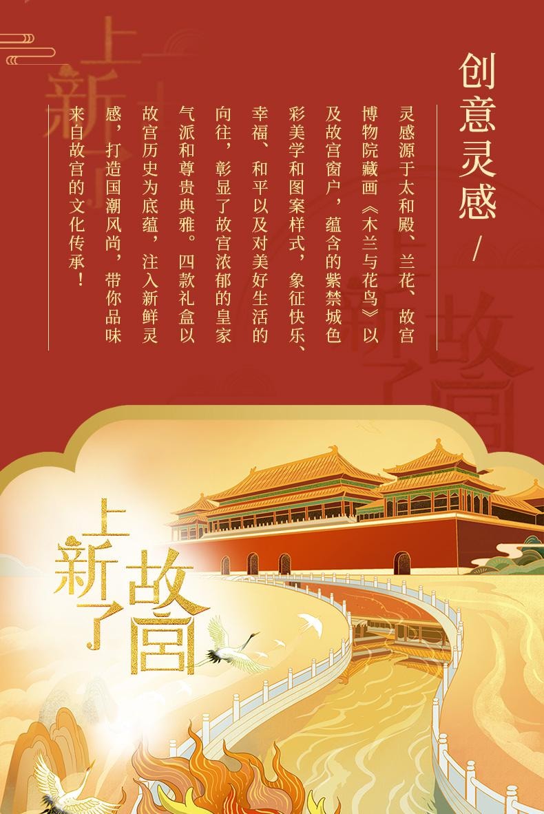 【中国直邮】 臻味坊 宫廷锦礼中秋礼盒  951g  上新了故宫坚果干果礼盒糕点组合装宫廷锦礼