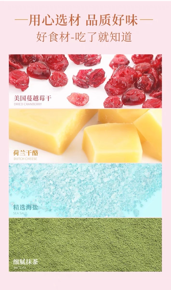 [中國直郵]百草口味 BE&CHEERY 蔓越莓曲奇 海鹽起司口味 100g*1包