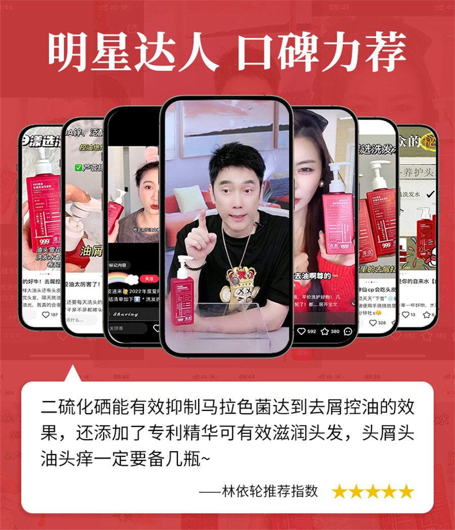 【中国直邮】999  二硫化硒洗发水去屑控油蓬松脂溢性皮炎毛囊清洁洗发乳止痒  200ml/瓶