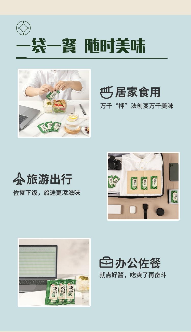 川娃子 【一袋一餐 随享美味】烧椒酱 川蜀拌饭酱小包装 15g *20袋共300克 炭烧烧椒酱蒜蓉辣椒酱酱料剁椒酱拌面拌饭下饭菜