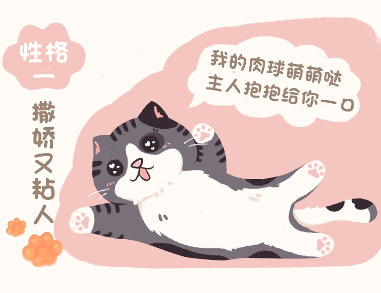 【中国直邮】旺仔QQ肉垫糖 猫爪糖 草莓酸奶味 果汁软糖小包儿童零食45g
