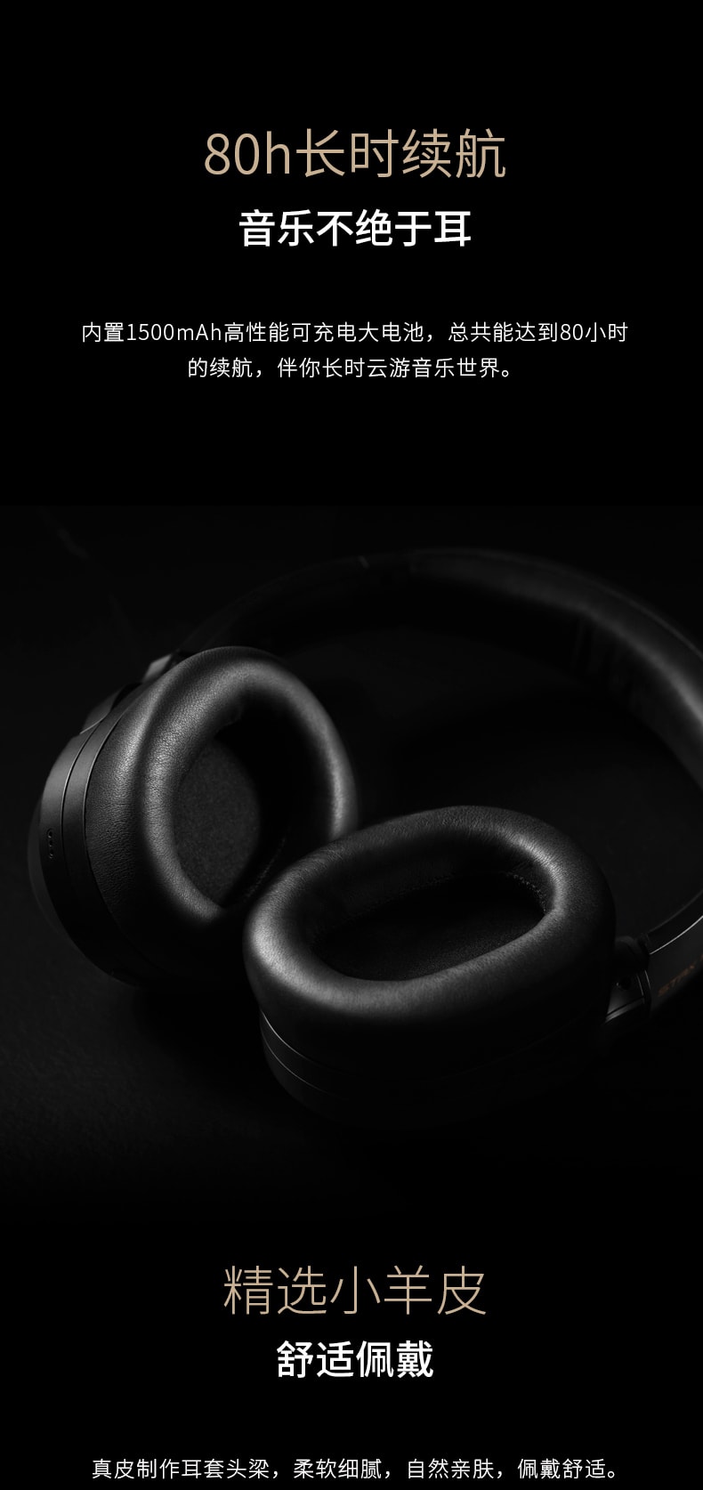 Edifier 漫步者  STAX SPIRIT S3 头戴式蓝牙耳机HIFI耳机 黑色