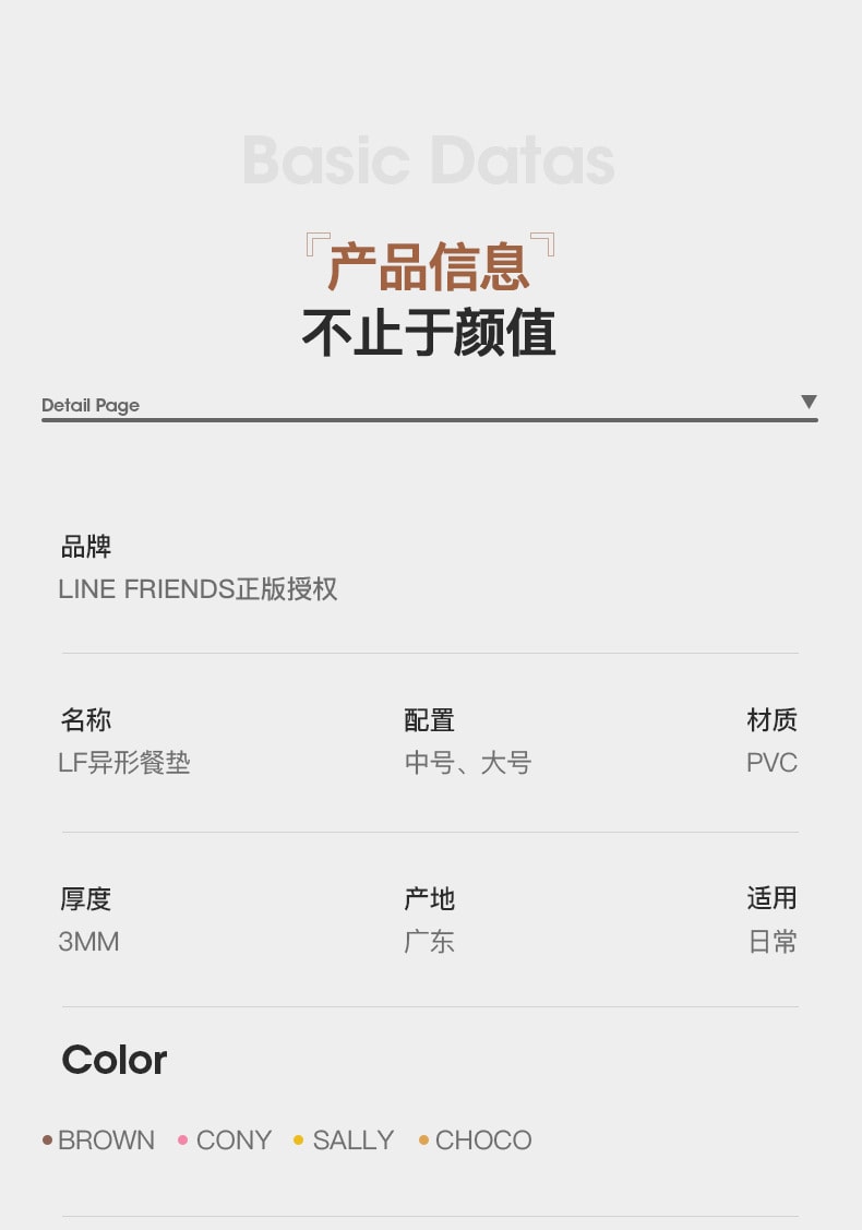 【中國直郵】LINE FRIENDS 卡通可愛隔熱餐墊防水防油矽膠餐桌布防燙防滑墊 四個大號