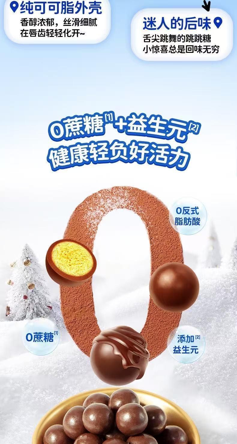  小鹿蓝蓝 益生元麦丽素 添加跳跳糖 零蔗糖 零反式脂肪酸 新西兰全脂乳粉 纯可可脂 2袋装