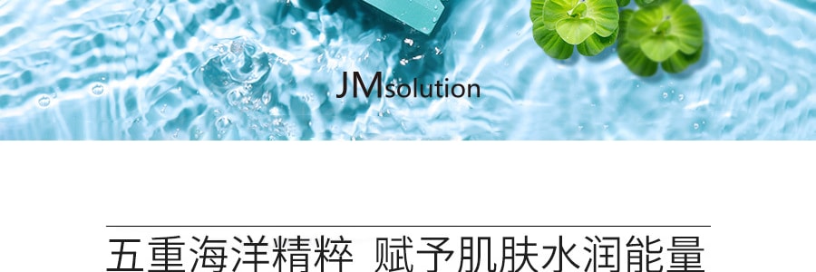 韓國JM SOLUTION肌肉司研 深海珍秘三部曲 黑珍珠平衡面膜 清潔平衡 美白補水 煥亮祛黃 10片入