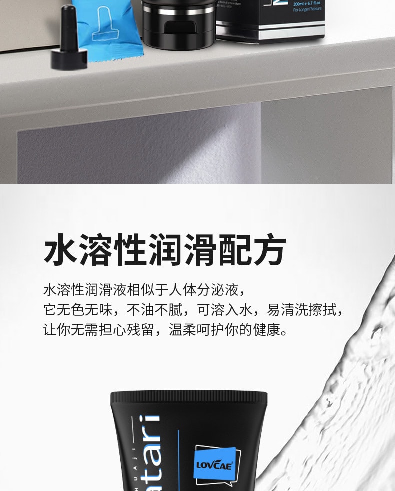 【中國直郵】愛威康 黑魂水潤滑油200ml人體潤滑劑同志用品後庭gay男男黑油肛交高濃度