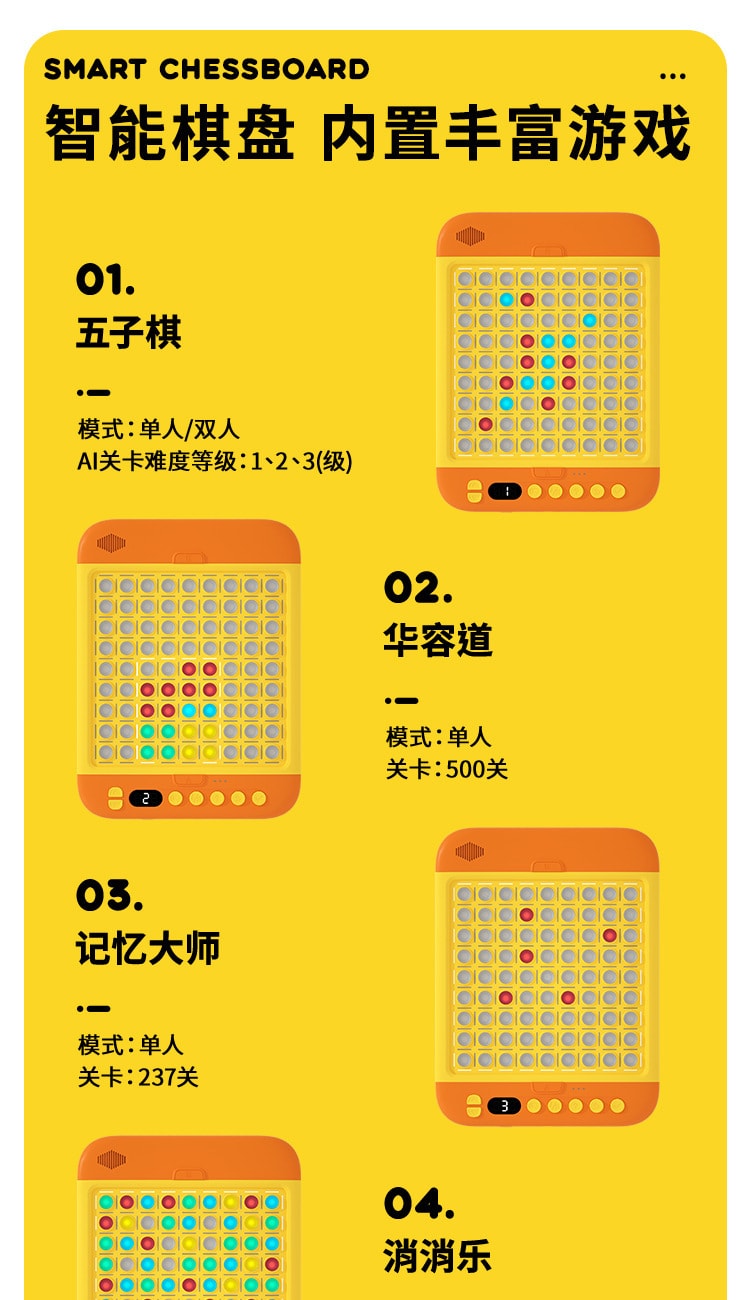 【中國直郵】KOOOL科物酷 思維訓練智慧棋盤兒童五子棋跳棋跳棋AI對戰 活力黃