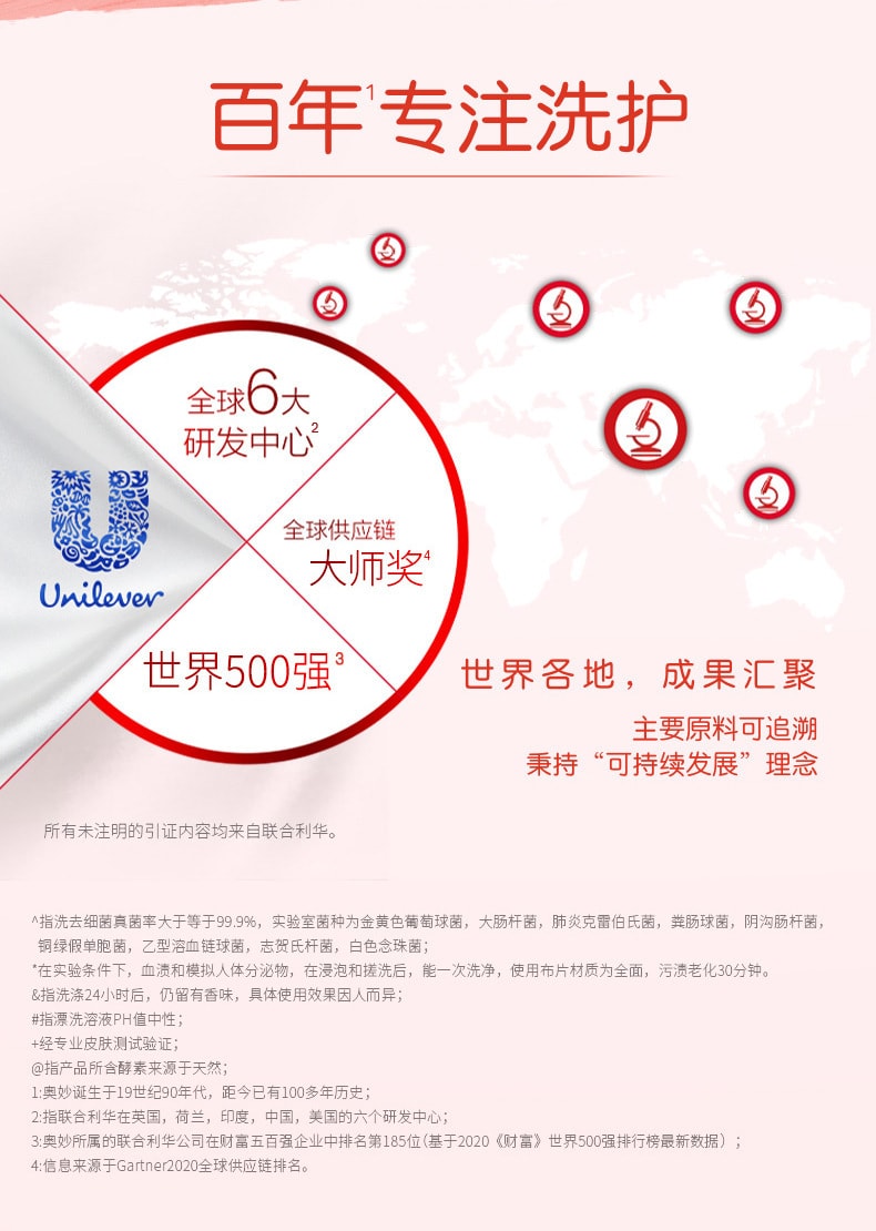 【中國直郵】奧妙 內衣洗衣液內褲除菌去黃血漬去漬學生寢室旅行 300g/罐