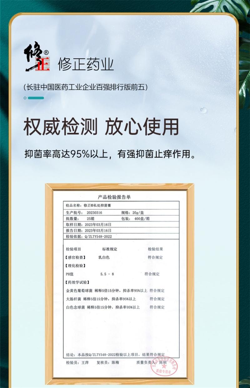 修正 外阴瘙痒止痒膏女性专用下面私处根抑菌去痒白斑止痒乳膏 20g