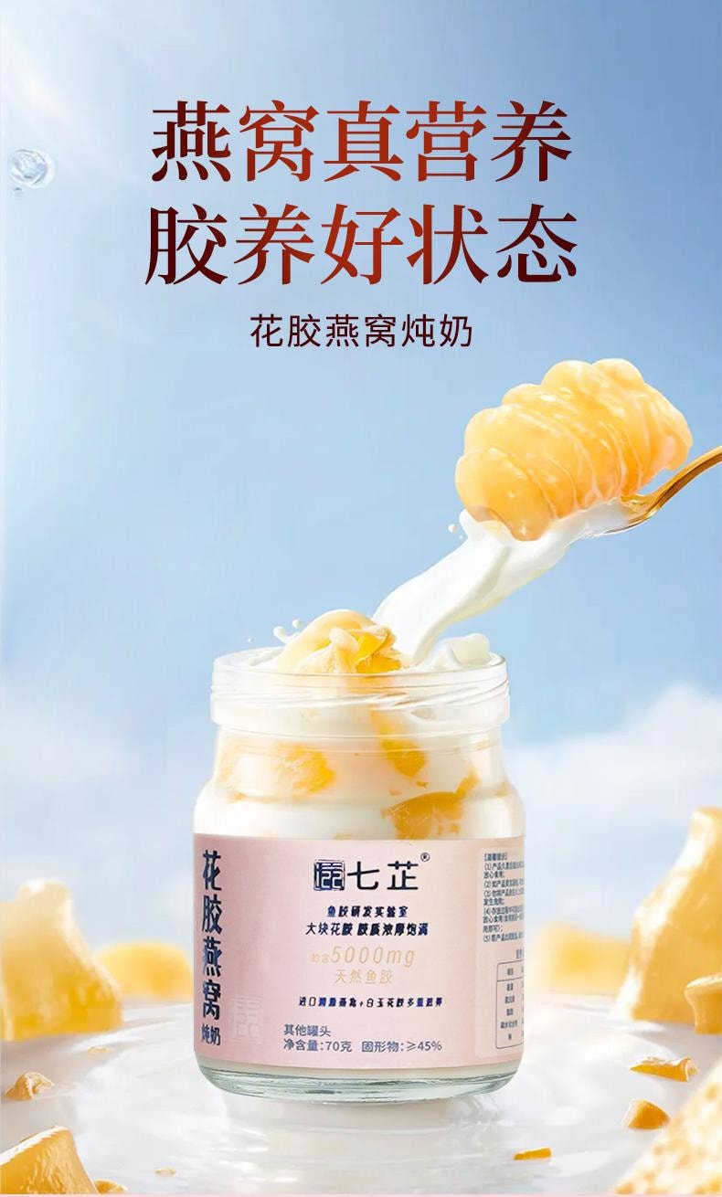 1-Week Pack: Instant Bird's Nest & Fish Maw Stewed Milk (6x70g) 420g| Indonesian Bird's Nest & Whole White Fish Maw | 121°C Stewed, Ready-to-Eat Elixir for Skin & Maternal Health