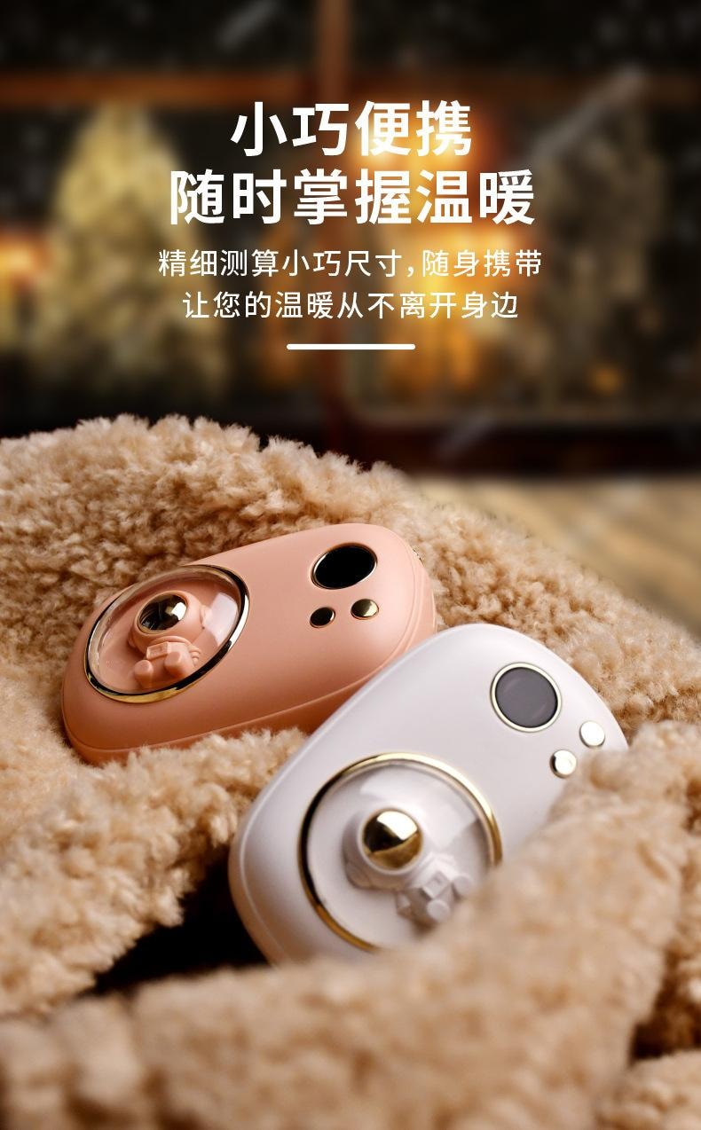 【中國直郵】 親太太 迷你usb太空人暖手寶學生usb充電暖手寶寶 二合一便攜式 白色5200毫安