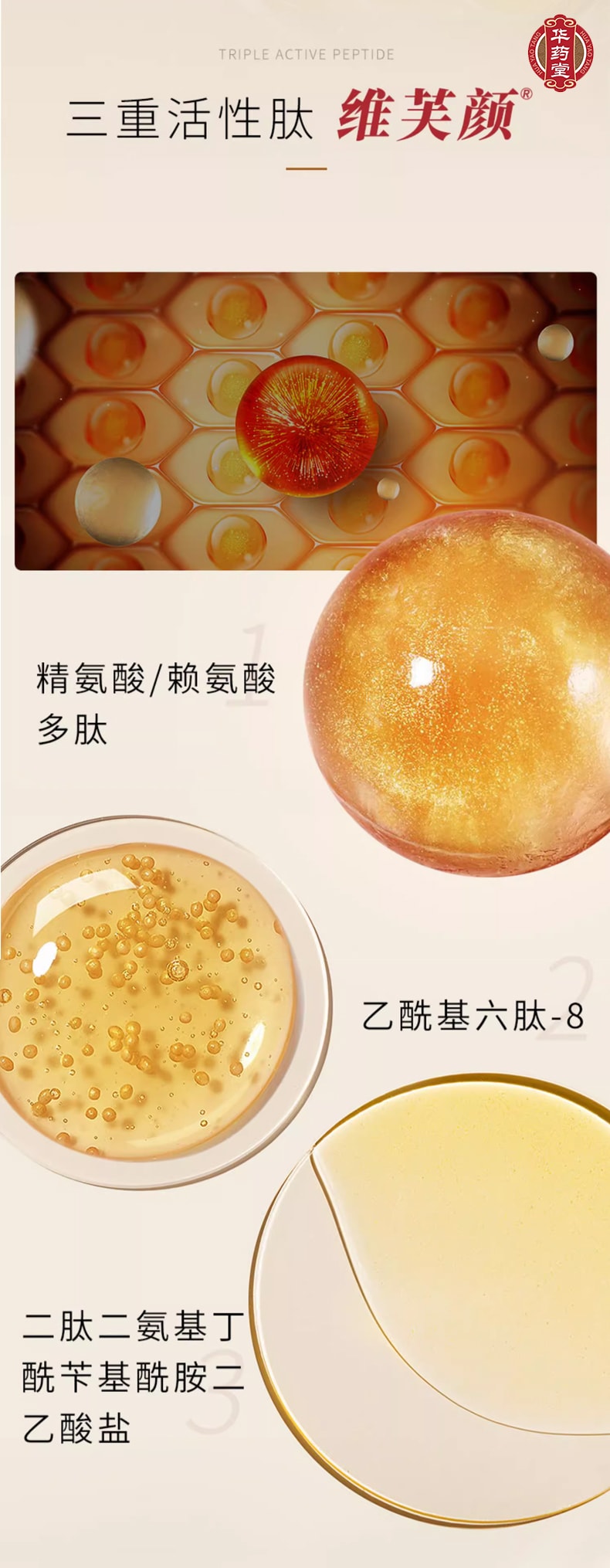 敷尔佳 复颜凝时抗皱面膜 紧致肌肤 抚平细纹 改善法令纹 26g*5片入