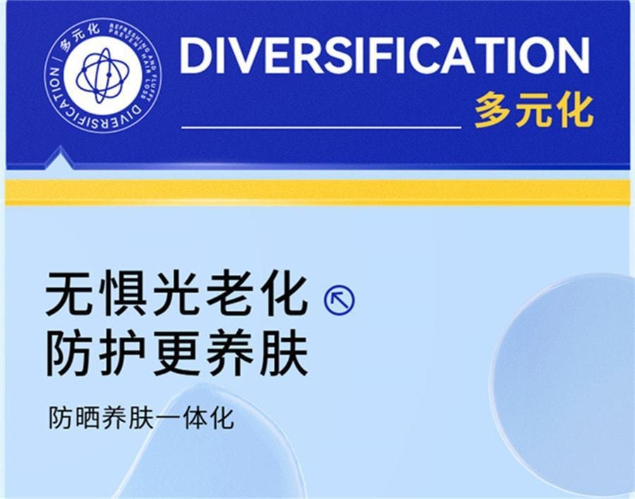 【中国直邮】EHD 美白防晒霜 防紫外线全身隔离防水防汗户外男女 60g/支(小红书种草推荐)