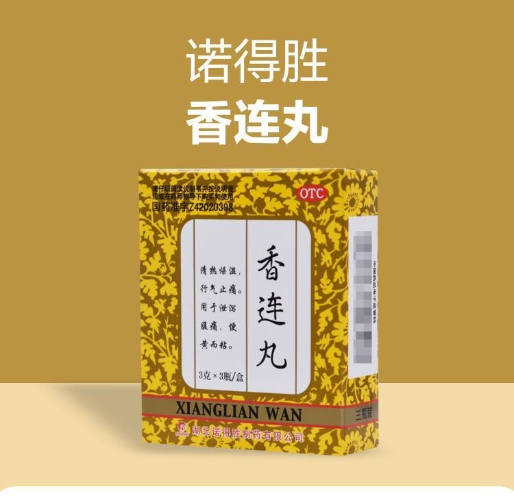 【中国直邮】 诺得胜 香连丸 清热燥湿行气止痛。用于泄泻腹痛便黄而粘 3g*3瓶/盒