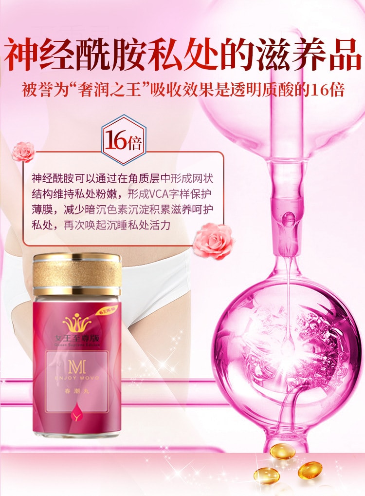 【中国直邮】MOVO 新品 春潮丸12粒/瓶 抑菌胶囊 成人女性用品