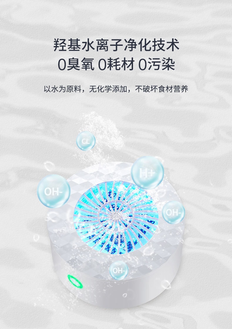 【中國直郵】EraClean世淨 蔬果清洗機 去農藥殘留淨化器 家用神器 自動消毒洗菜機 GFC01
