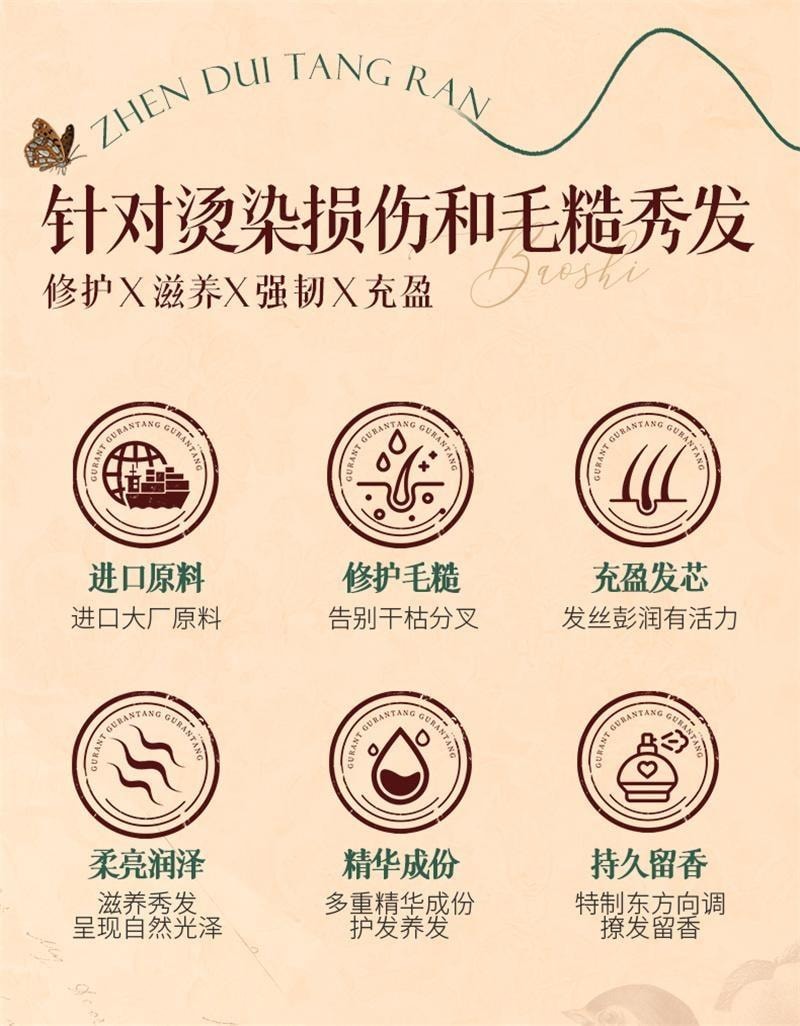 固然堂 多肽角蛋白发膜 修护干枯补水顺滑柔顺护发素蛋白矫正护发素 250g/袋