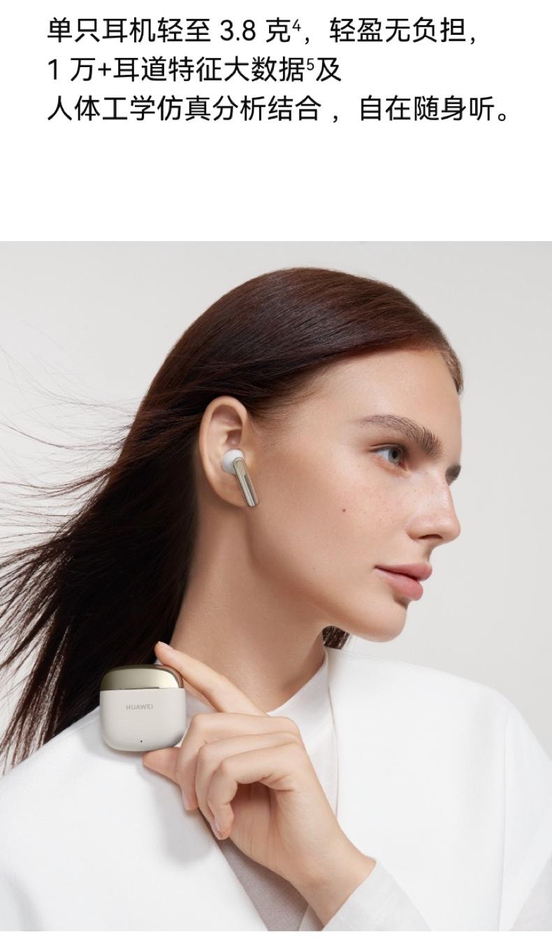 【中国直邮】 华为 FreebudsSE3 无线蓝牙耳机新款超长续航耳机金色1个装