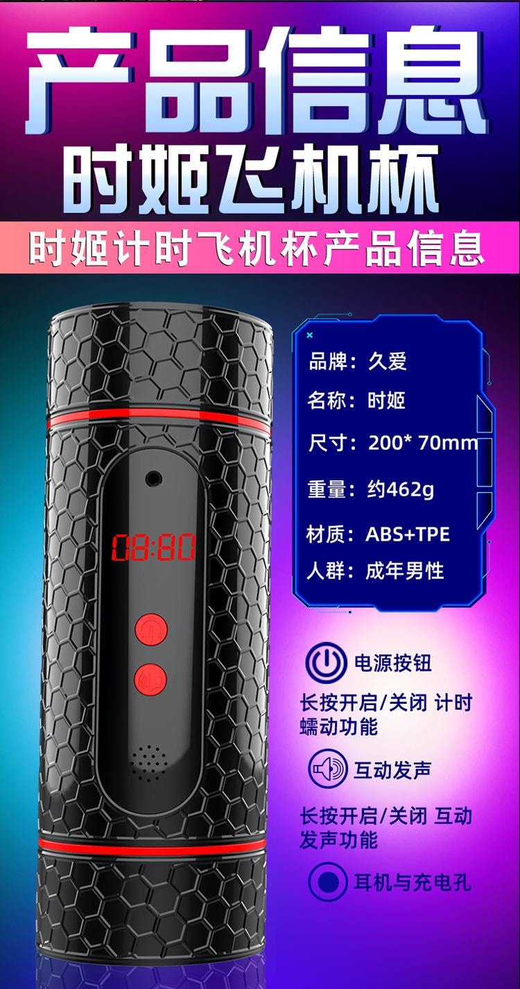 【中國直郵】 久愛 時姬飛機杯全自動成人情趣用品電動夾吸伸縮加熱陰莖訓練器性玩具
