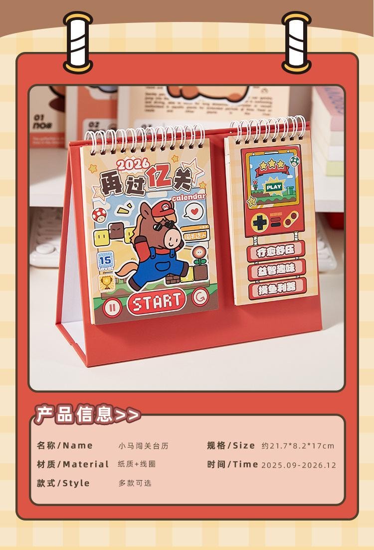 【中國直郵】 FOXTAIL 2026馬年再闖億關趣味台曆 益智日曆 記事本 計劃本 辦公 桌面 摸魚 擺件-紅色 1個