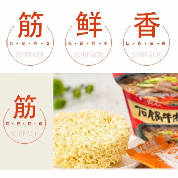 [中国直邮]  农心 NONGSHIM 石锅牛肉拉面 117g 1 桶装