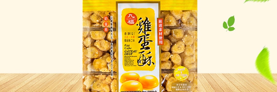 台湾九福 鸡蛋酥沙琪玛 227g