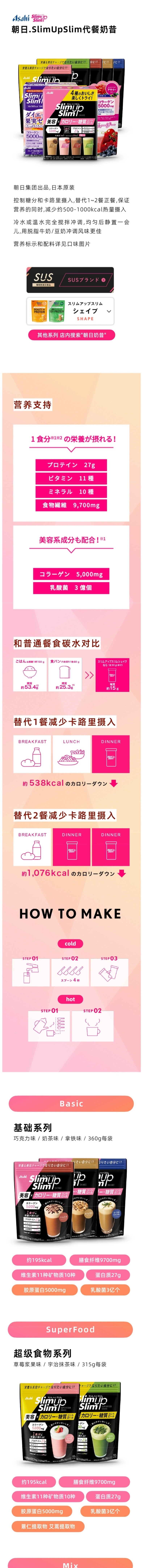 【发货最新款外包装】【日本直邮】日本 ASAHI 朝日 低卡低糖 代餐奶昔 巧克力味 360g