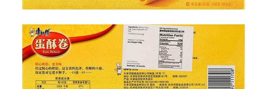 康師傅 蛋酥卷 香濃奶油口味 108g