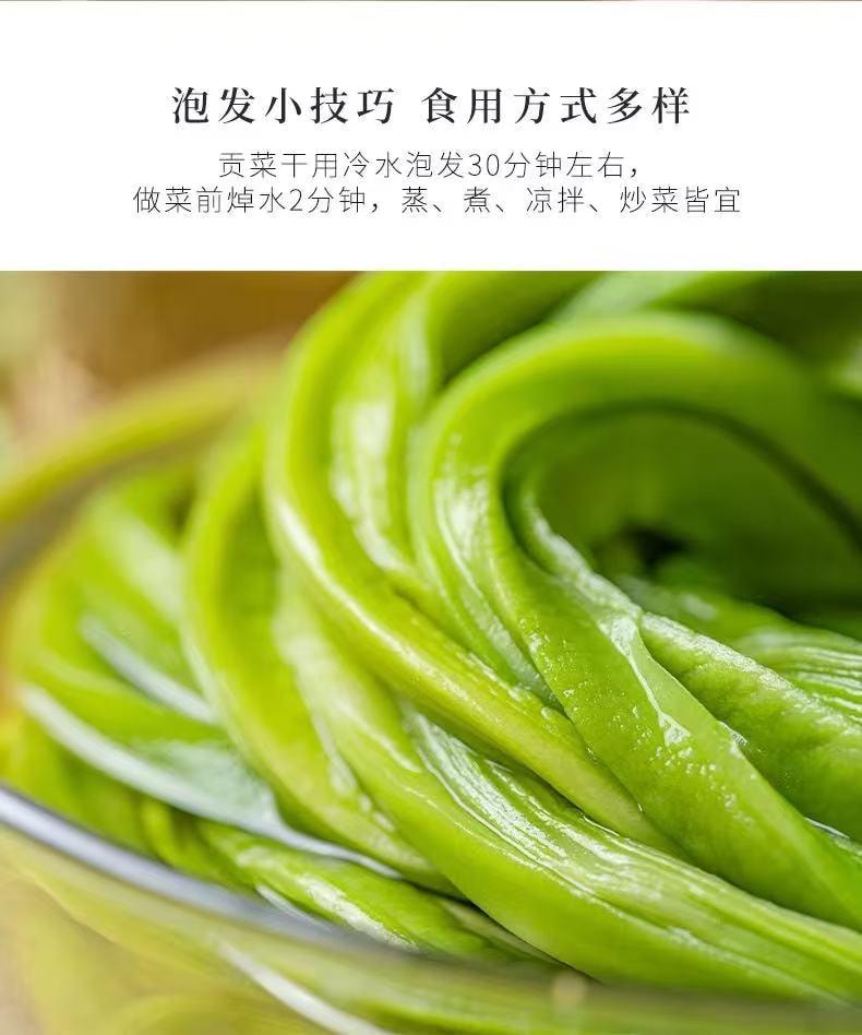 细珠妈妈 高原当季优质贡菜干 100克 火锅食材 干货特产 去杂去梗 优质贡菜