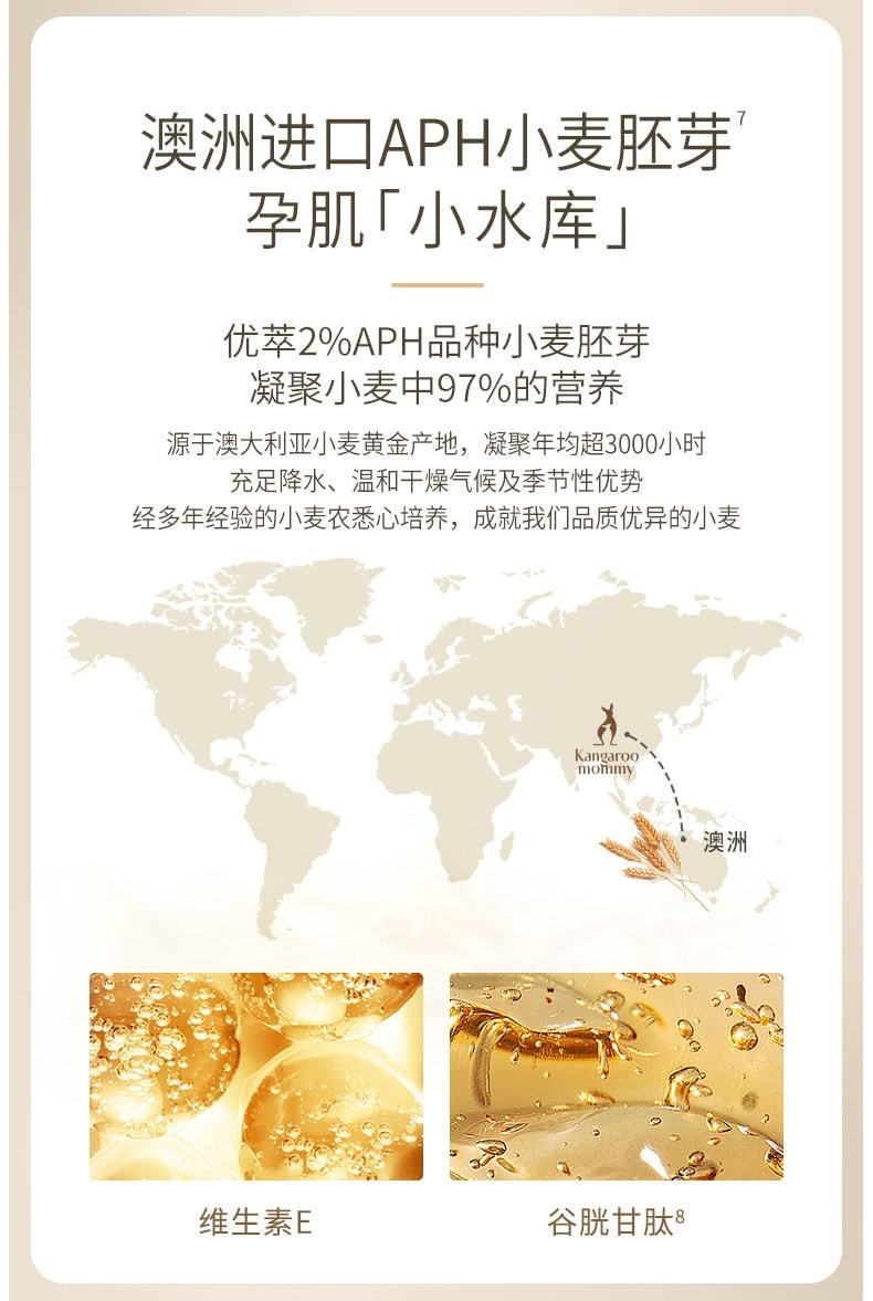【中国直邮】 袋鼠妈妈 哺乳期可用补水专用套装 小麦6件套保湿乳液款(应采儿推荐)