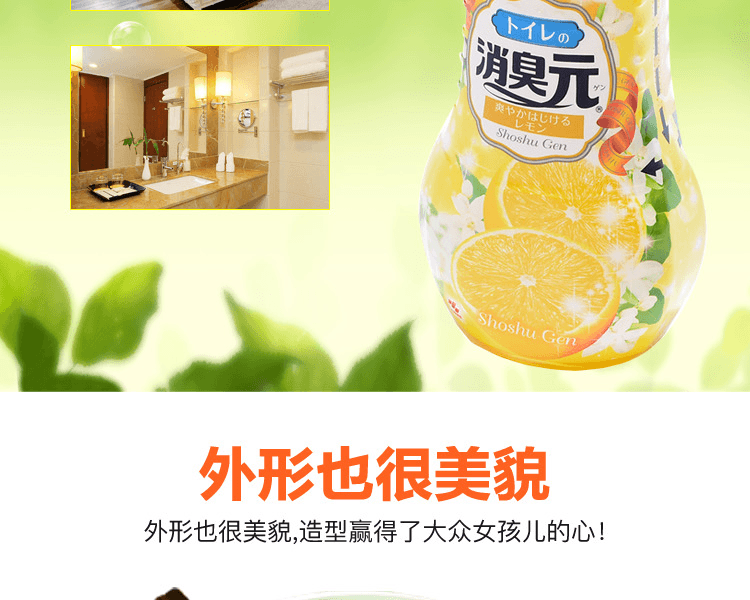 KOBAYASHI 小林製藥||消臭元家居芳香劑||檸檬香型 400ml