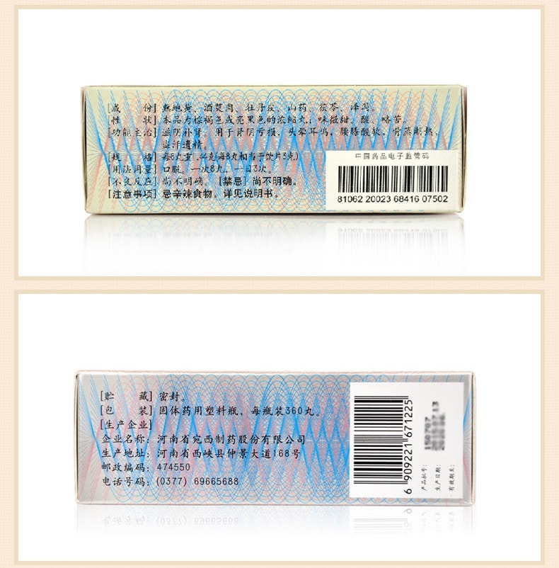 【中国直邮】仲景 六味地黄丸360粒(2盒装)适用于滋阴补肾-浓缩丸