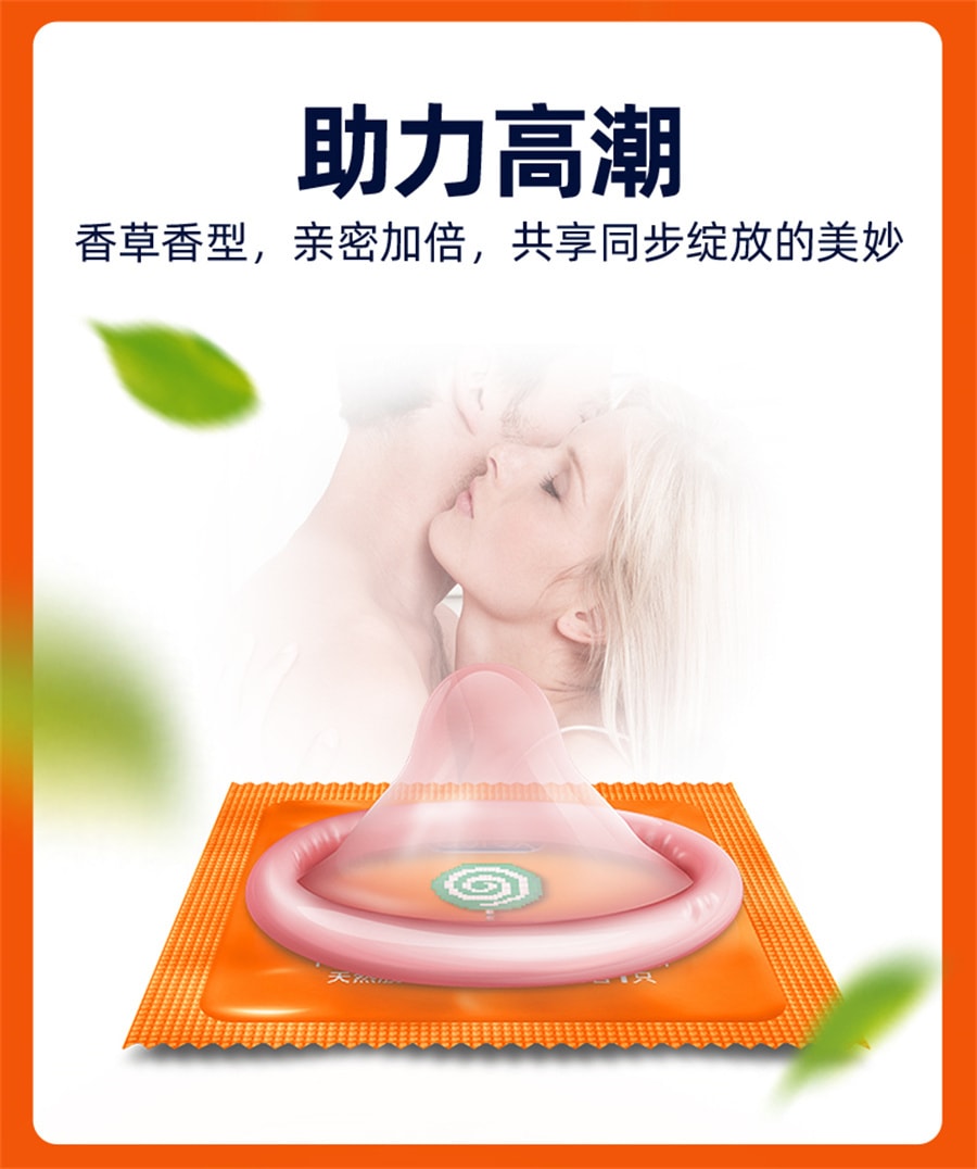 【中国直邮】杜蕾斯 避孕套12只螺纹激爽男用情趣安全套正品