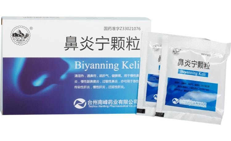 【中国直邮】 南峰 鼻炎宁颗粒 清湿热 通鼻窍 疏肝气 健脾胃 用于慢性鼻炎慢性副鼻窦炎过敏性鼻炎 15g*9袋/盒