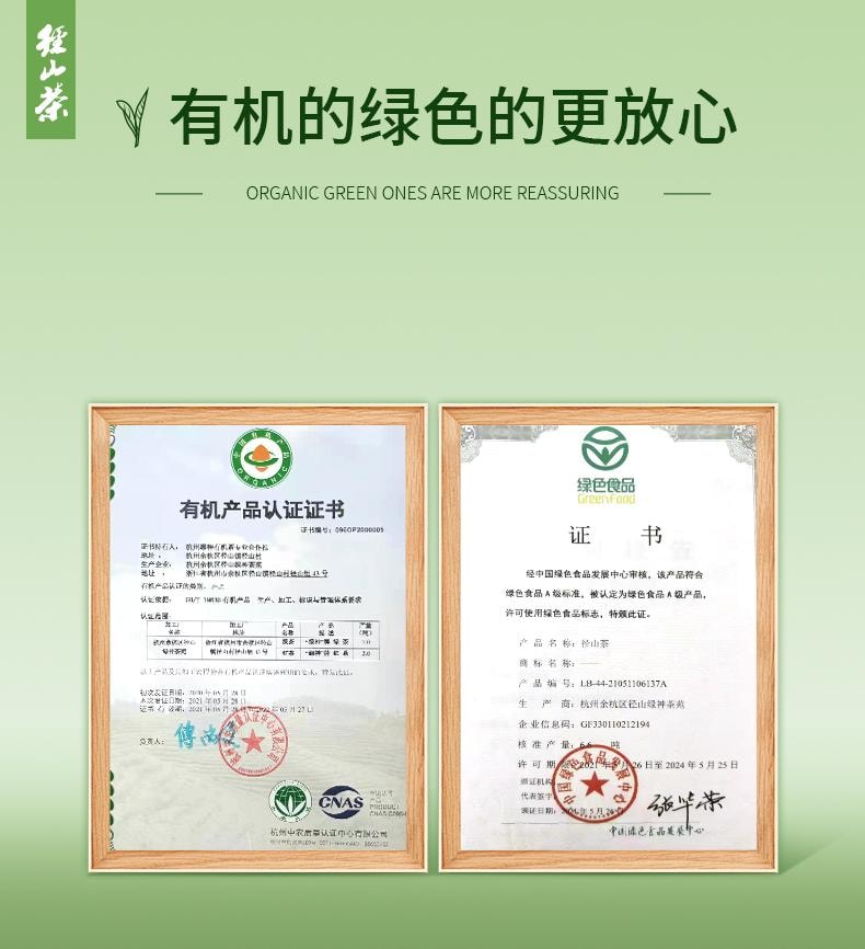 【美国现货秒发】小师姐评茶 径山茶茶叶 2025头采高山绿茶有机茶 非遗工艺 50克