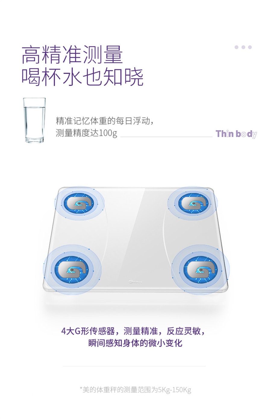 【中國直郵】美的 充電款體重秤精準高精度電子稱重計家用智慧人體小型減肥耐用 白色