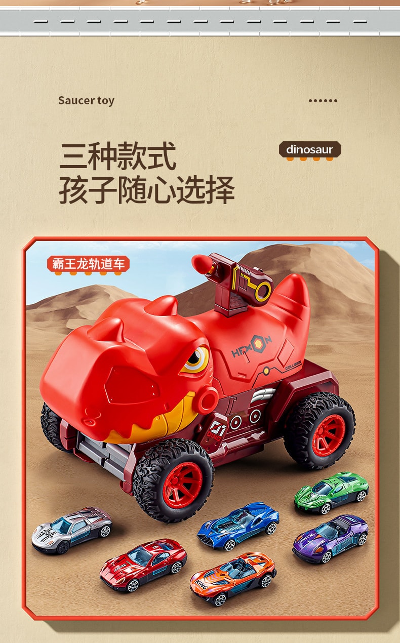 【中國直郵】靈動創想 軌道彈射恐龍車兒童玩具車男孩慣性車競速軌道合金車套裝 紅色+3只合金車