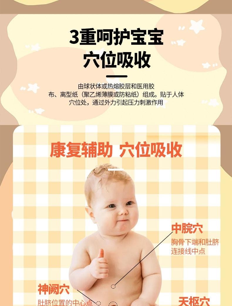 【中國直郵】南京同仁堂 小兒腹瀉貼 蜂蜜肚臍貼 腸胃健胃消積食穴位保健貼脹氣貼 5貼/盒