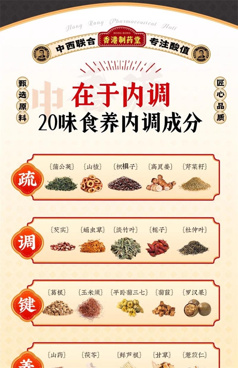 【中国直邮】 香港制药堂 平卧菊三七菊苣栀子酸绛膏10g*20条/盒 芹菜籽茶专注成人关节呵护脾胃