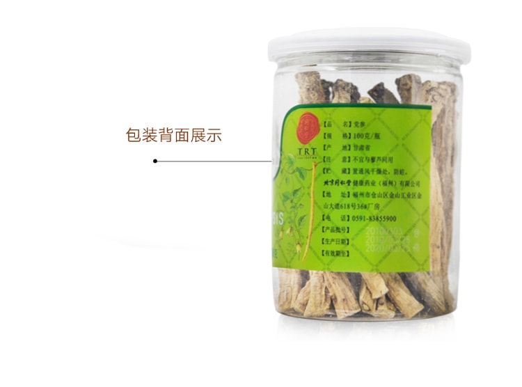 Codonopsis Radix Healthy Dangsheng Herbal 100g