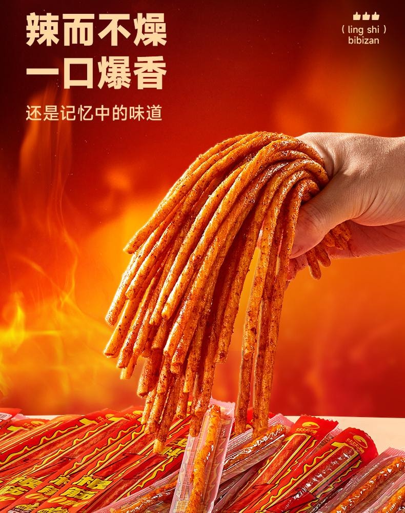 【中国直邮】 比比赞  一根筋辣条 甜辣味 超长辣片 面筋素食 怀旧小吃 休闲零食品 350g