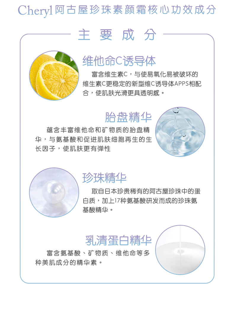 【日本直邮】CHERYL阿古屋珍珠精华美白保湿提亮素颜霜超保湿款50g (发货最新包装)