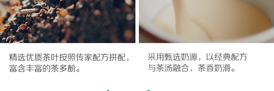 【3種風味分享裝】香港蘭芳園 港式絲襪奶茶*3 港式鴛鴦奶茶*3 太妃榛果鴯奶茶*3