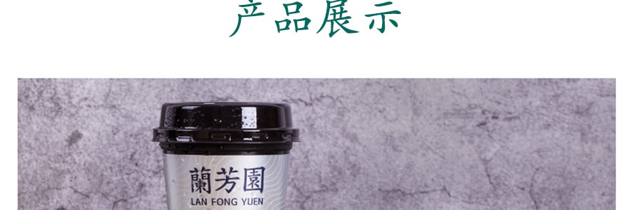 【3種風味分享裝】香港蘭芳園 港式絲襪奶茶*3 港式鴛鴦奶茶*3 太妃榛果鴯奶茶*3